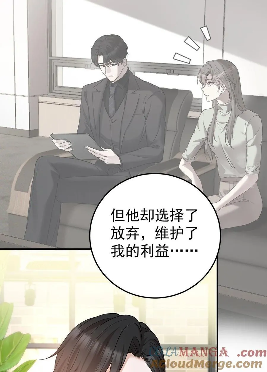 第46话 结案 第61页