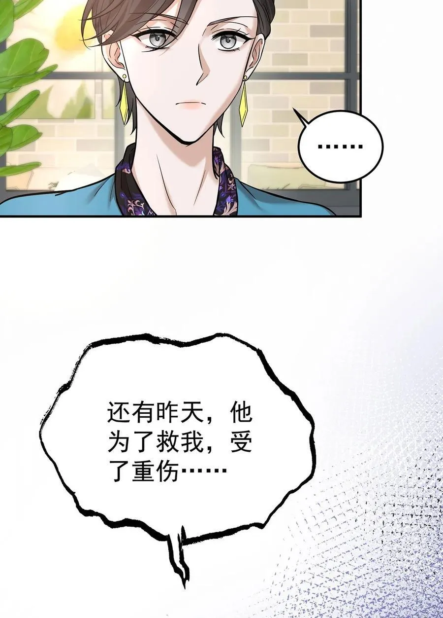第46话 结案 第62页