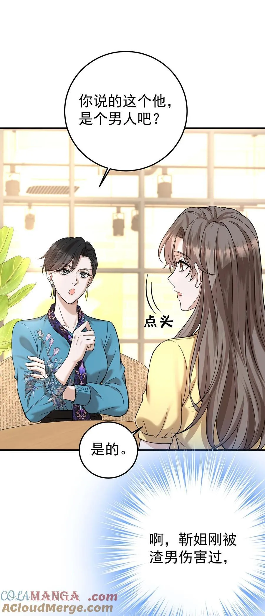第46话 结案 第67页