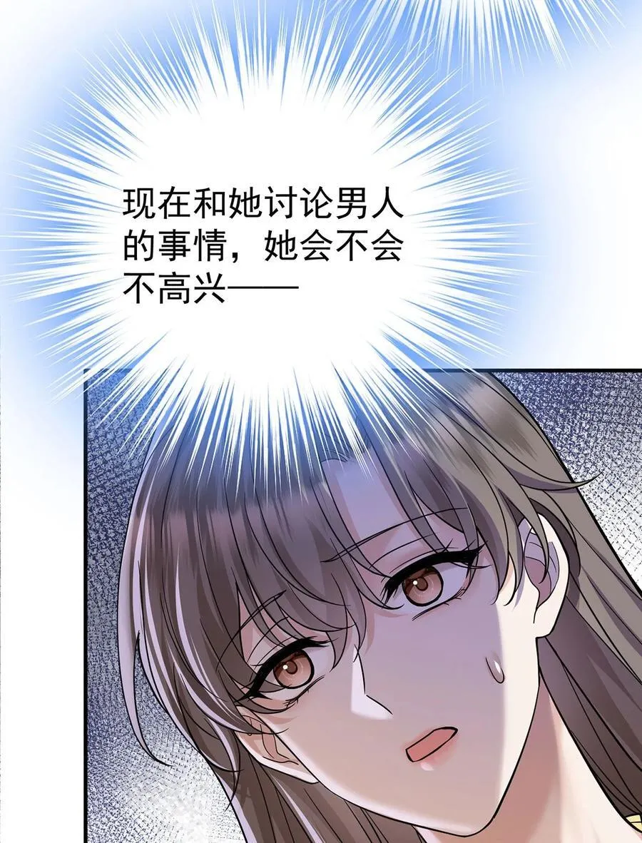 第46话 结案 第68页