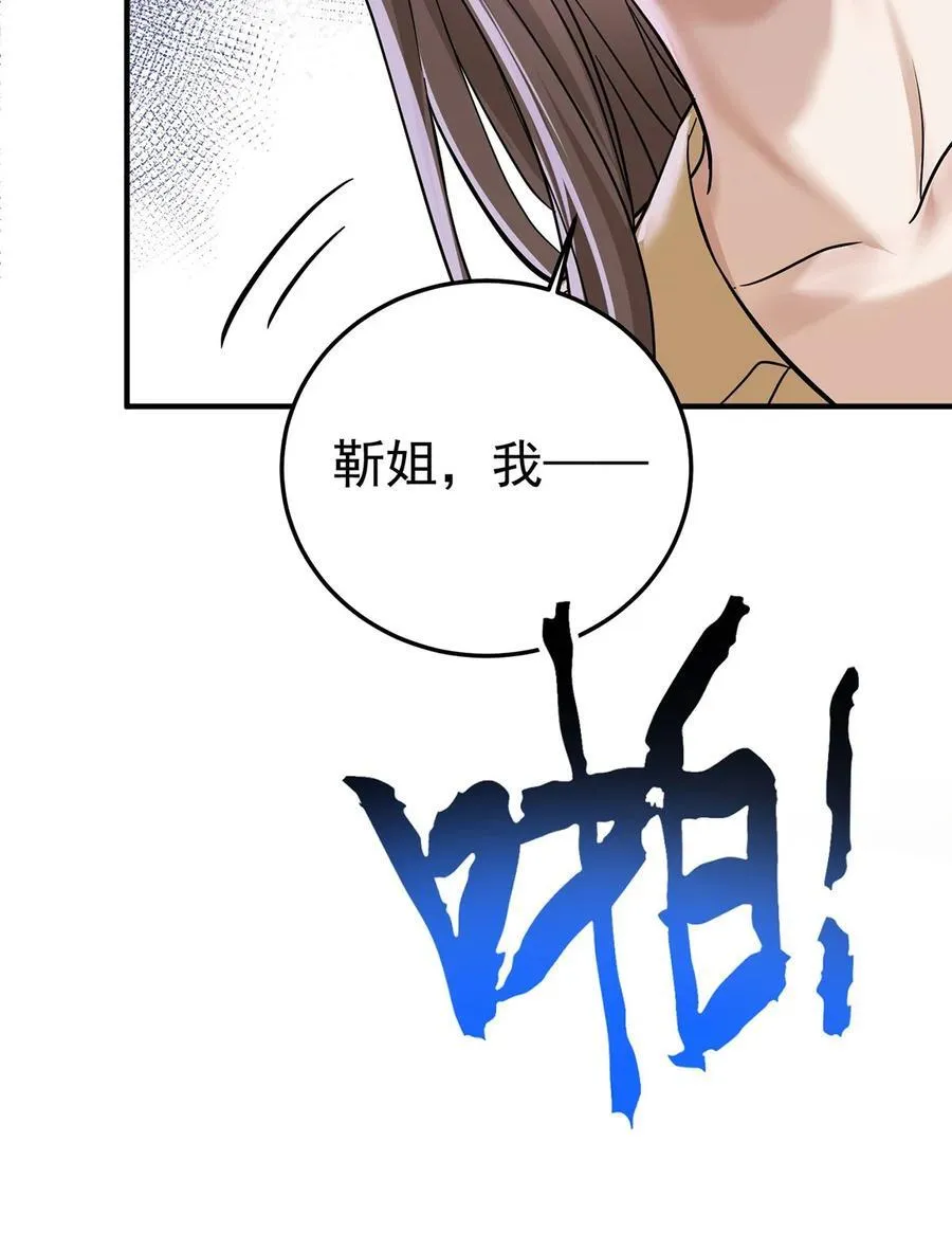 第46话 结案 第69页