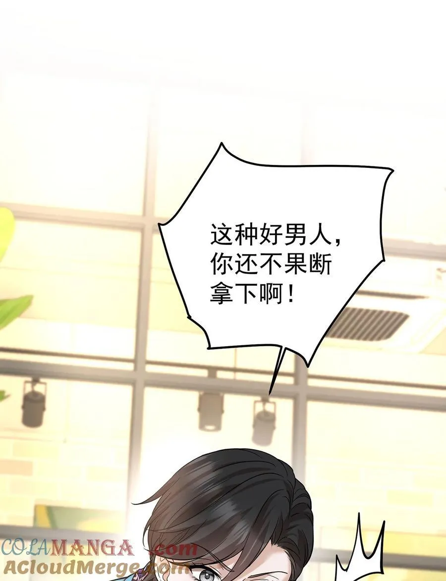 第46话 结案 第70页