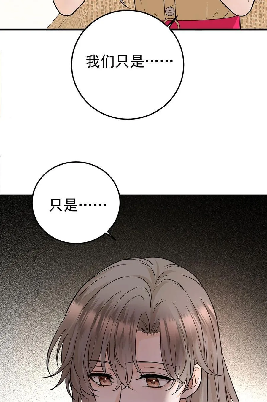 第46话 结案 第74页