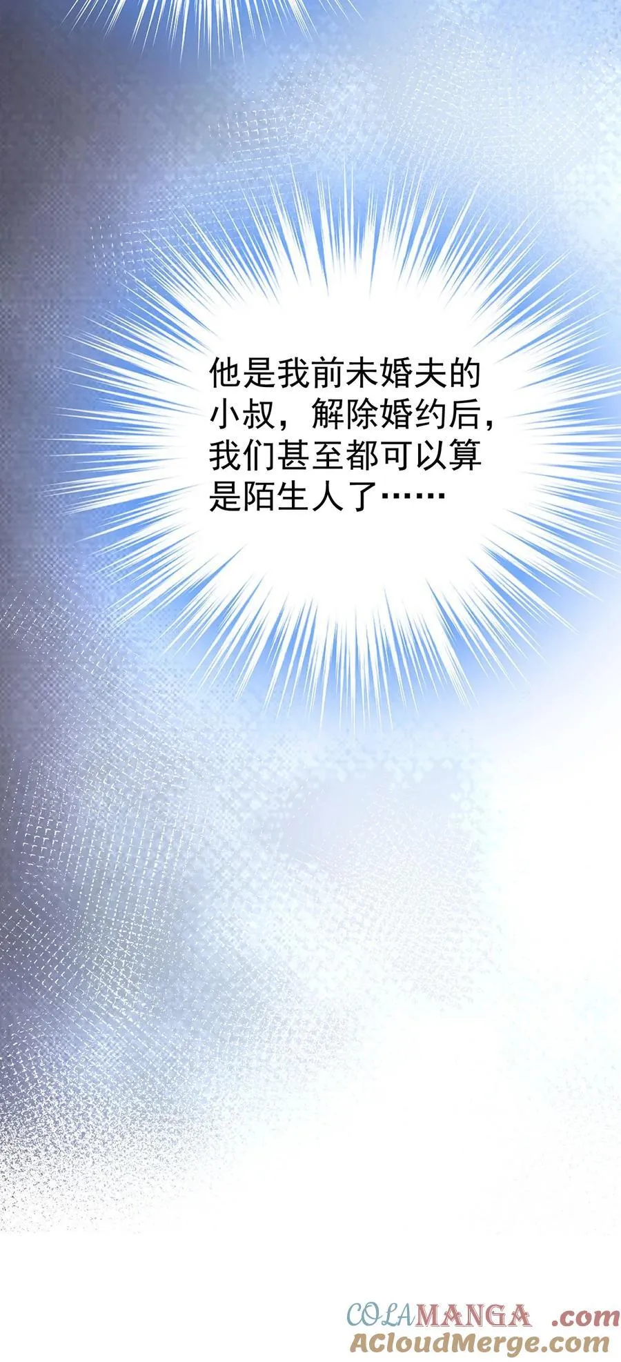 第46话 结案 第76页