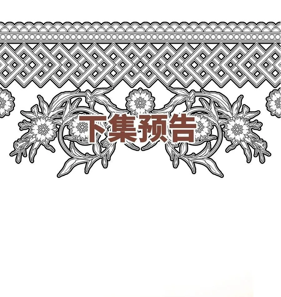 第46话 结案 第77页