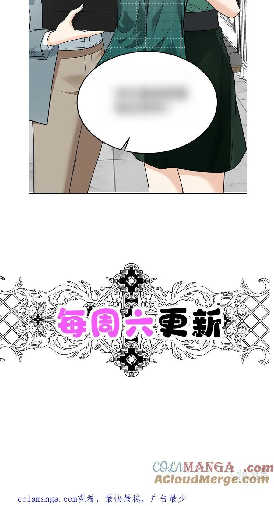 第46话 结案 第79页
