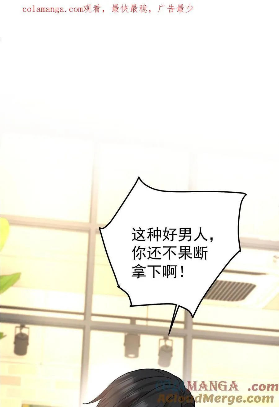 第47话 五星好评的外卖 第1页