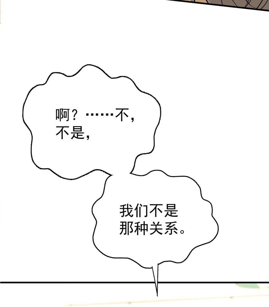 第47话 五星好评的外卖 第3页
