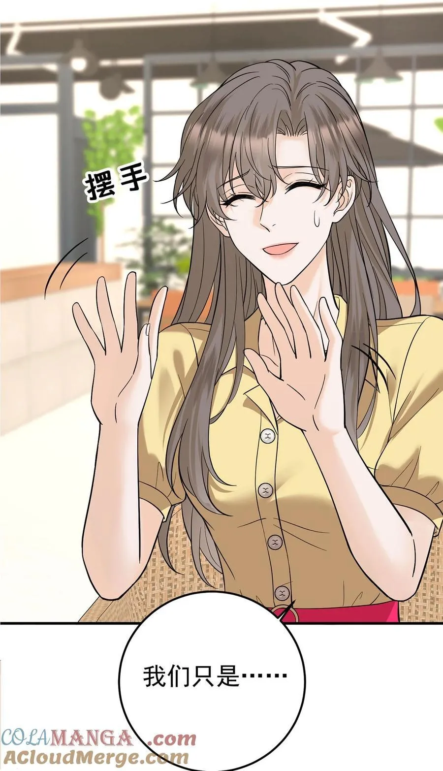 第47话 五星好评的外卖 第4页