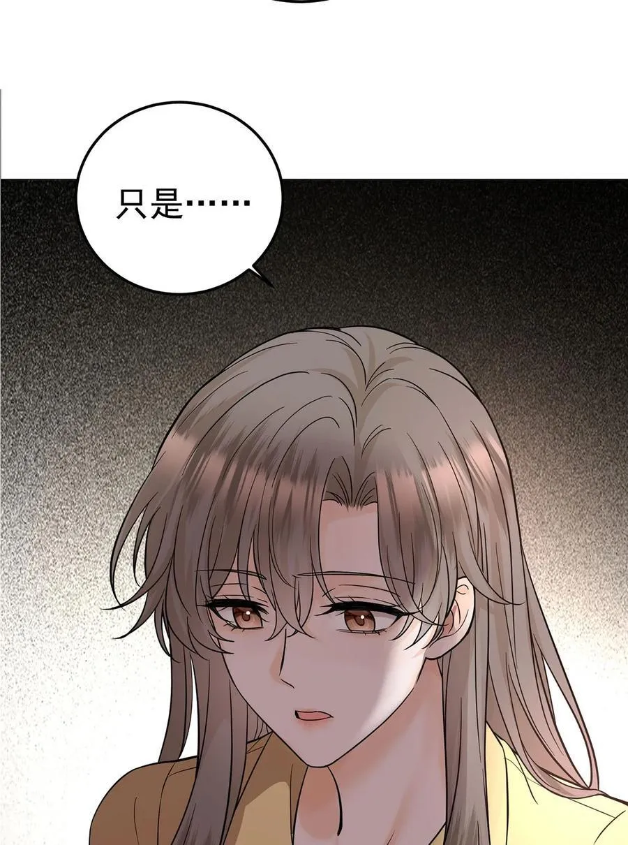 第47话 五星好评的外卖 第5页