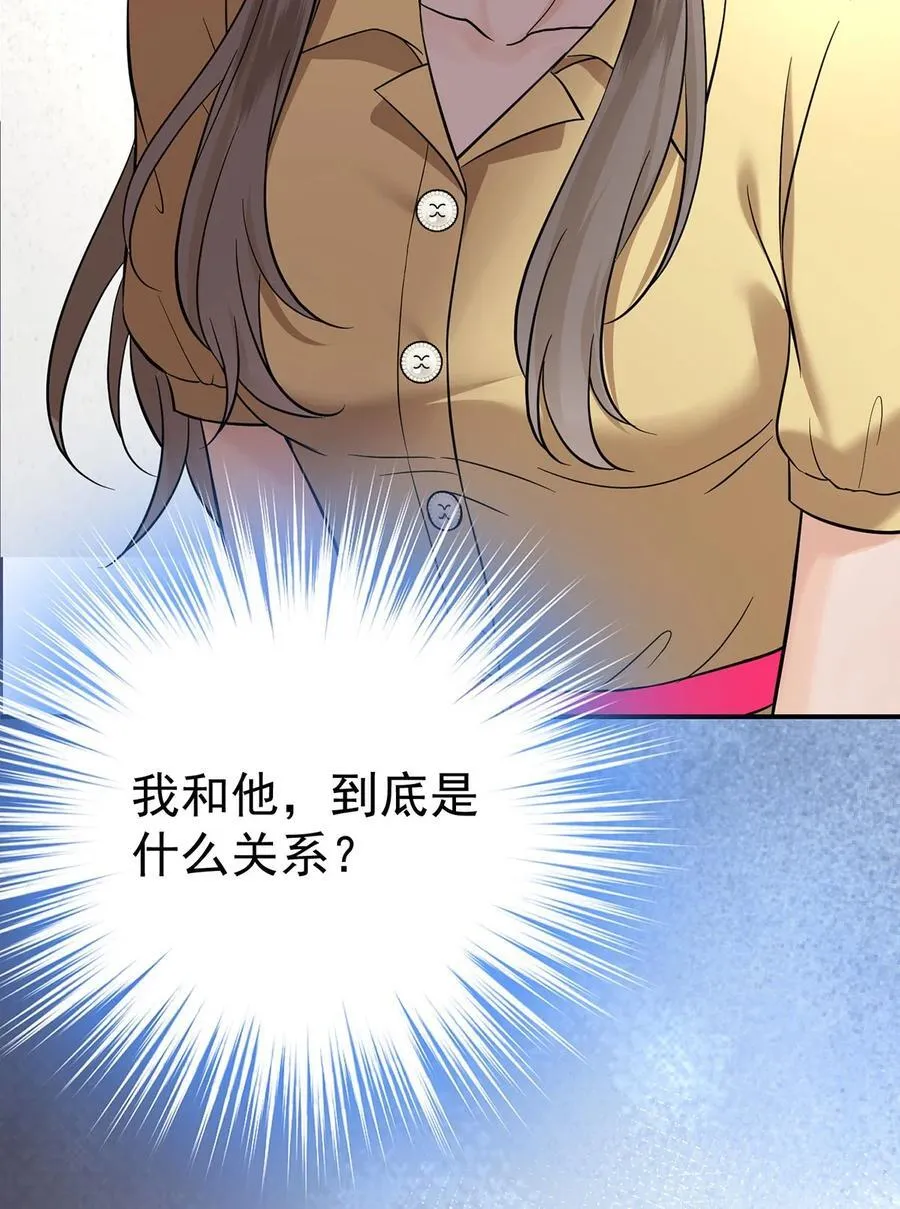 第47话 五星好评的外卖 第6页