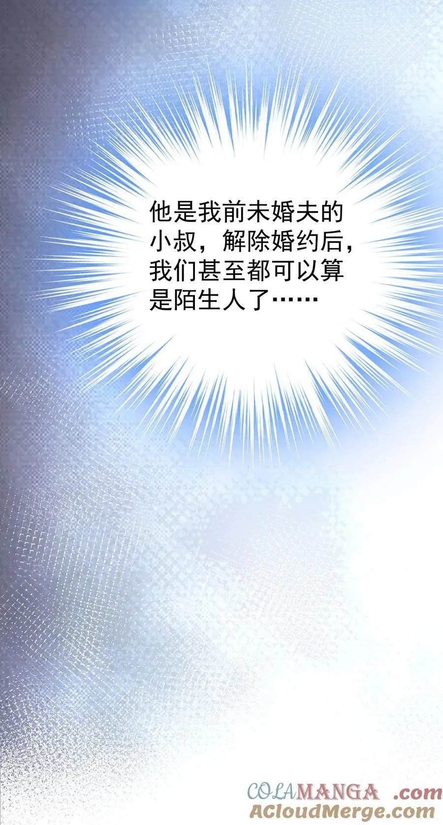 第47话 五星好评的外卖 第7页