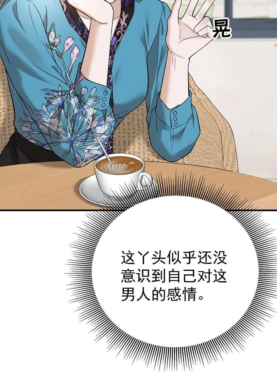 第47话 五星好评的外卖 第11页