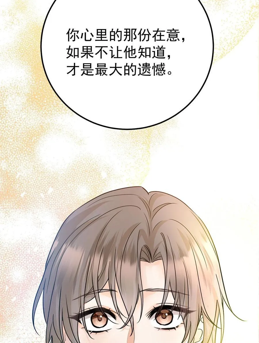 第47话 五星好评的外卖 第18页
