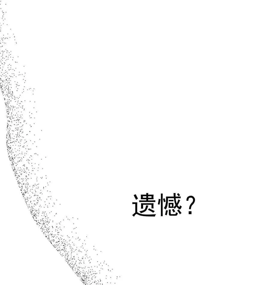 第47话 五星好评的外卖 第20页