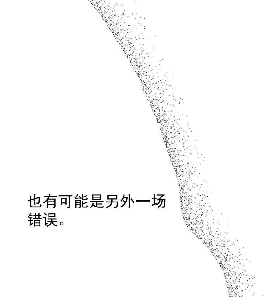第47话 五星好评的外卖 第21页