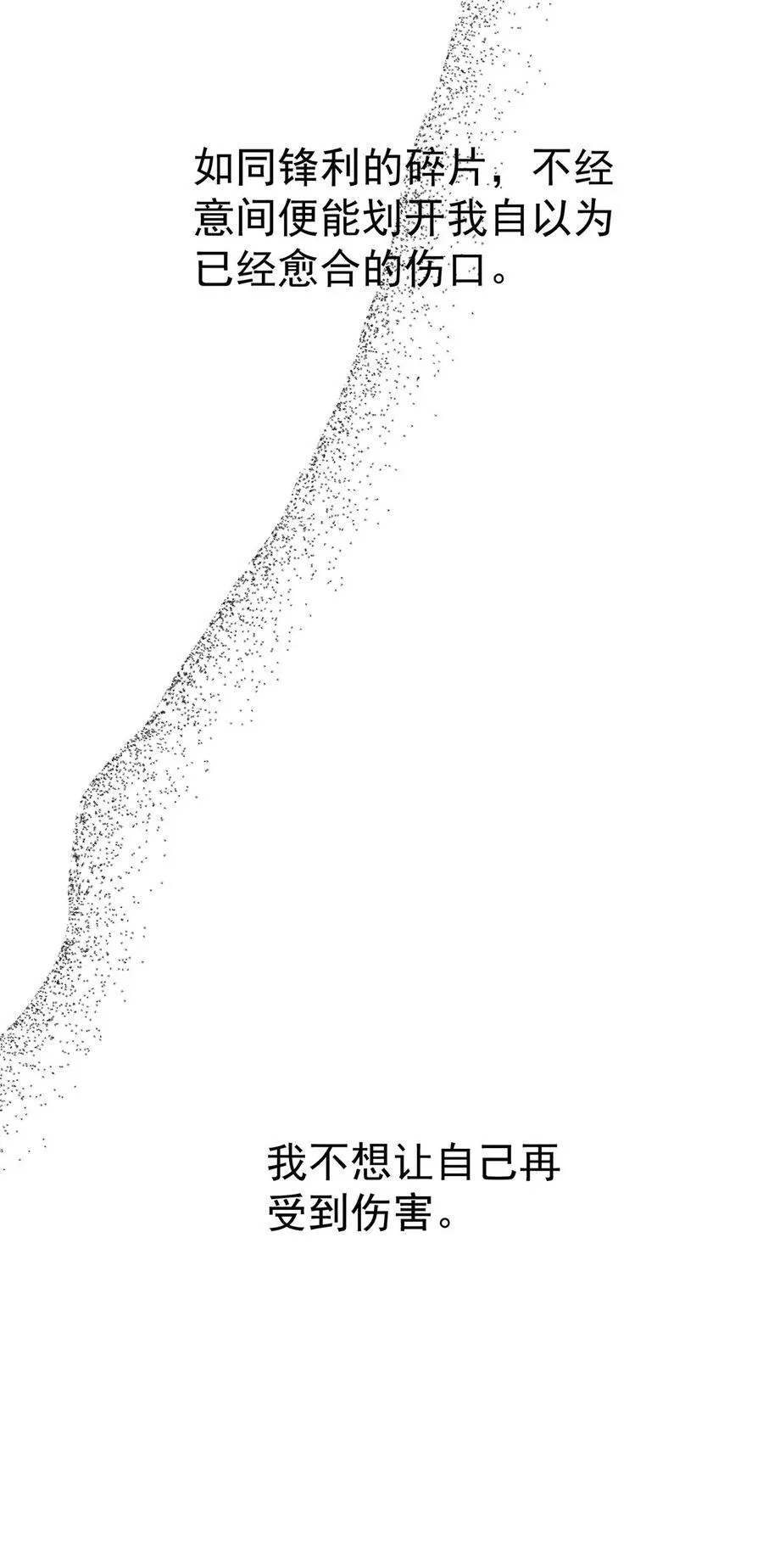第47话 五星好评的外卖 第23页