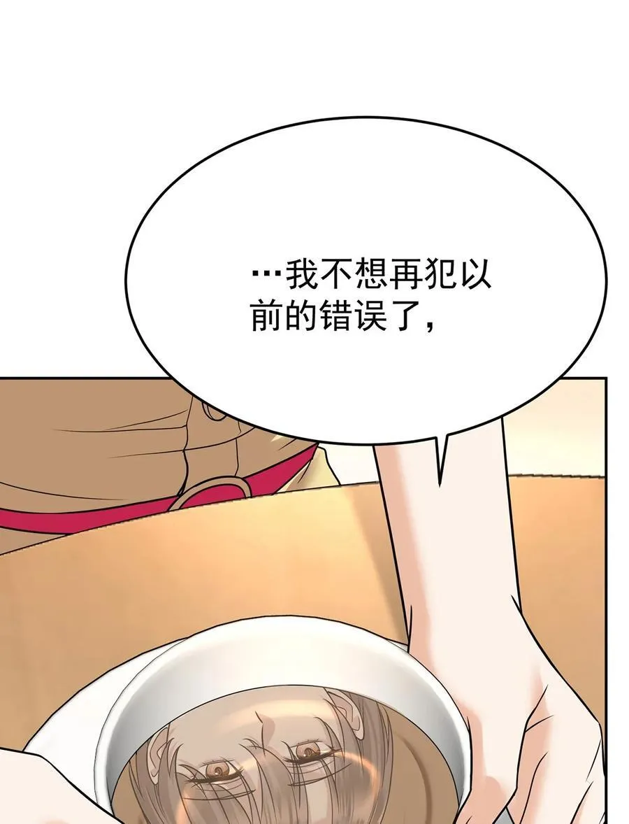第47话 五星好评的外卖 第24页