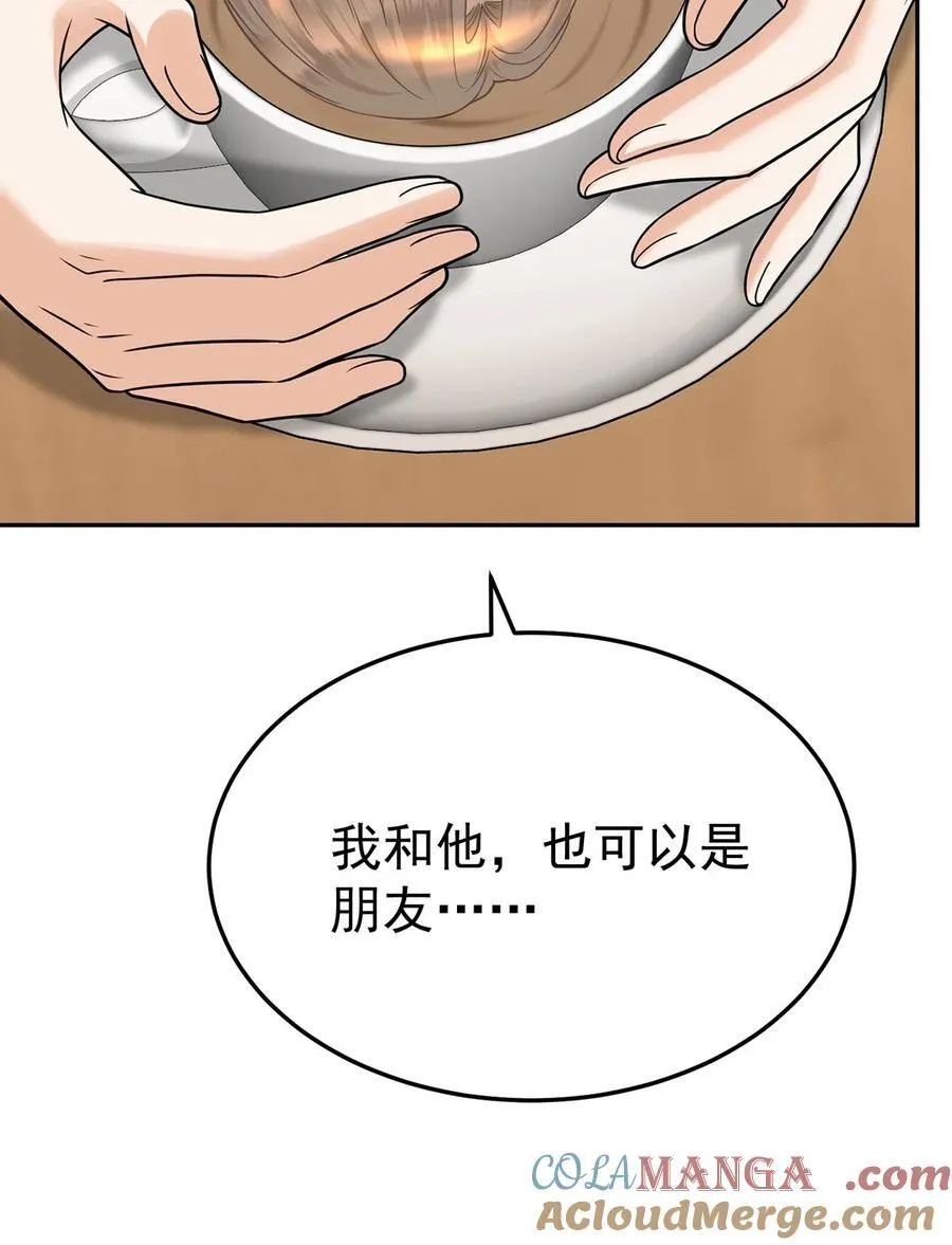 第47话 五星好评的外卖 第25页