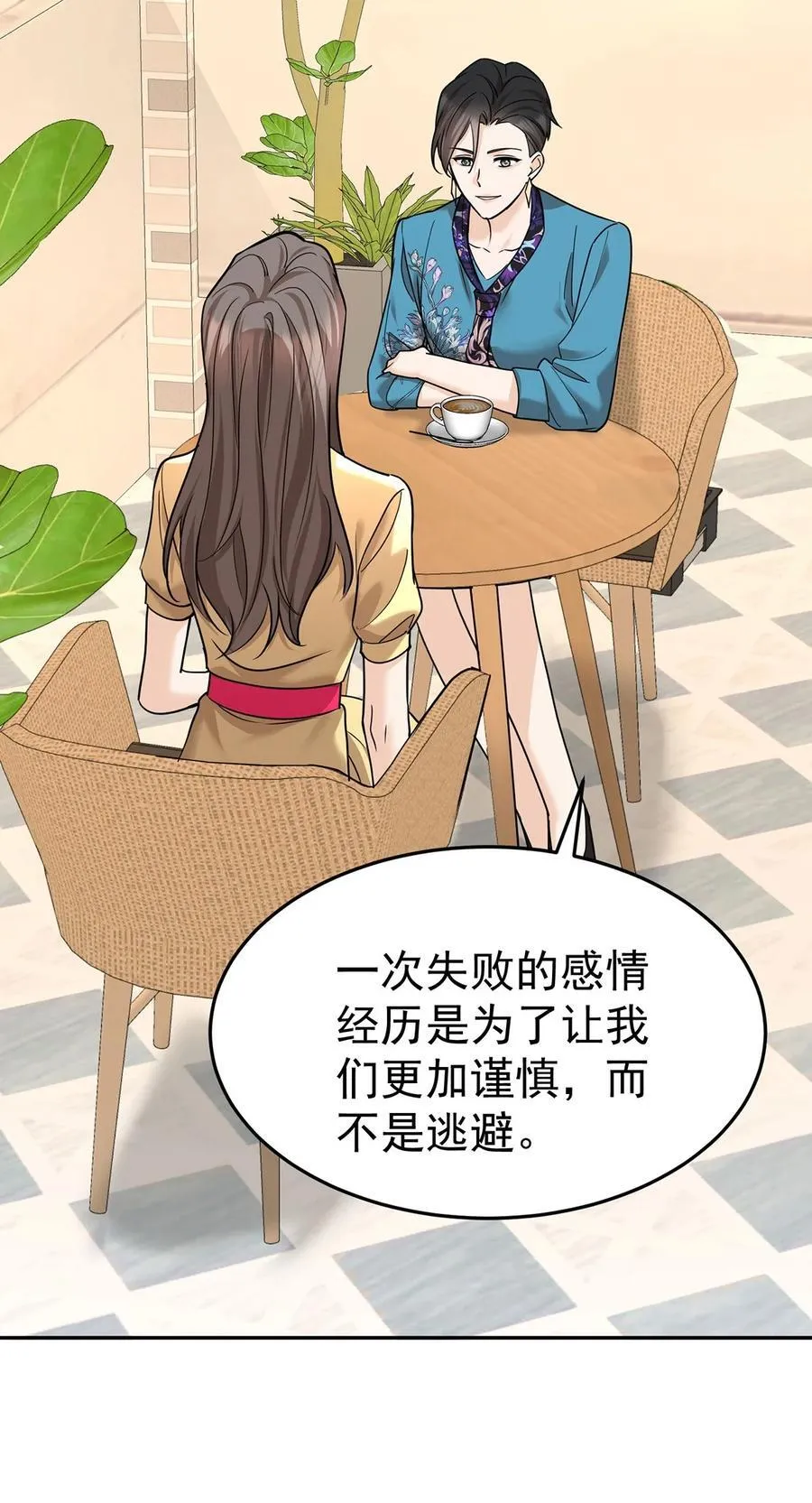第47话 五星好评的外卖 第27页