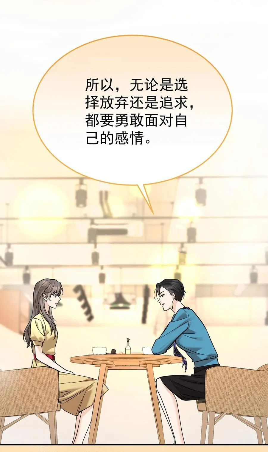 第47话 五星好评的外卖 第29页