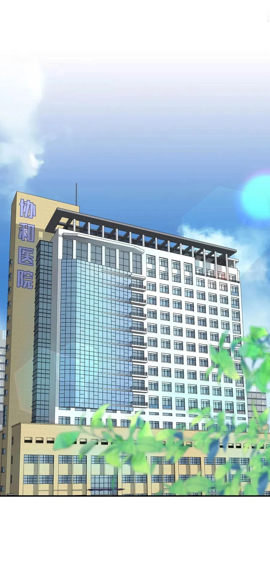 第47话 五星好评的外卖 第32页