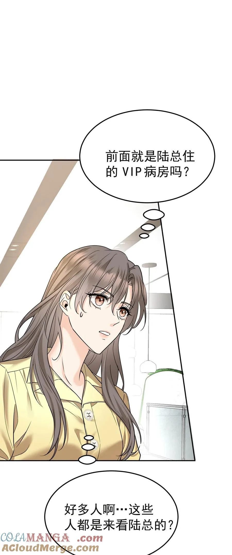 第47话 五星好评的外卖 第34页