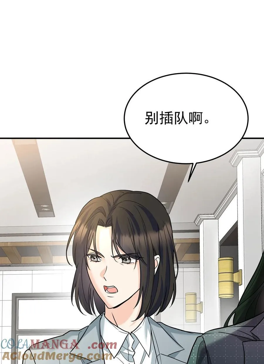 第47话 五星好评的外卖 第40页
