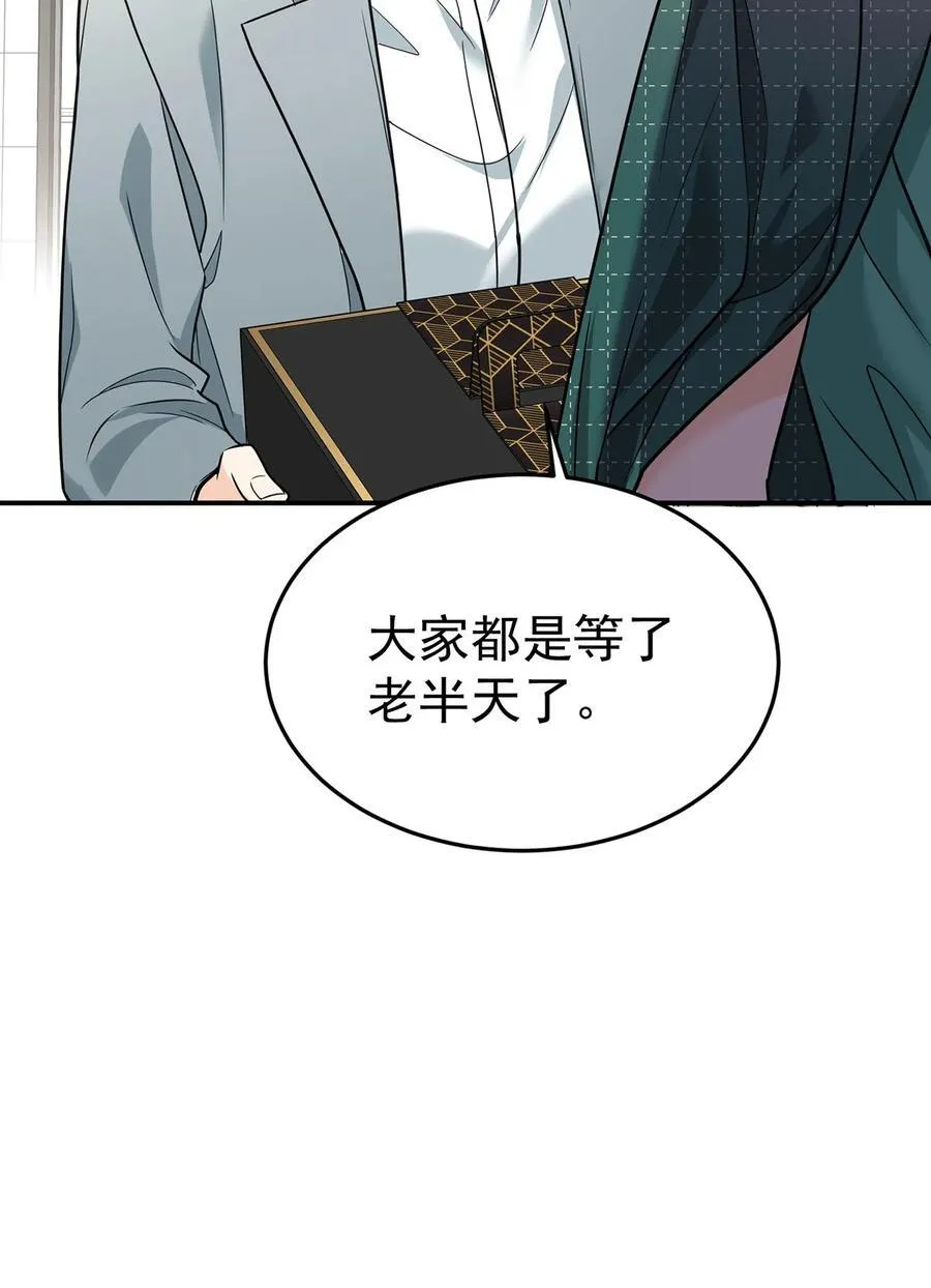第47话 五星好评的外卖 第41页