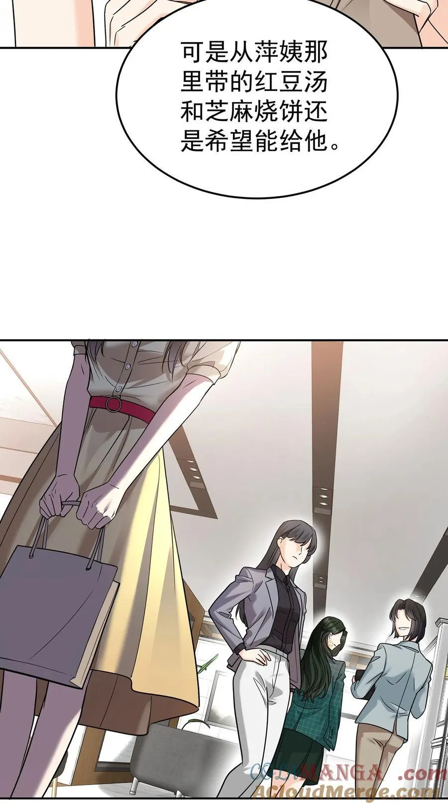 第47话 五星好评的外卖 第43页