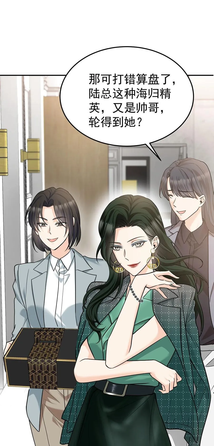 第47话 五星好评的外卖 第45页