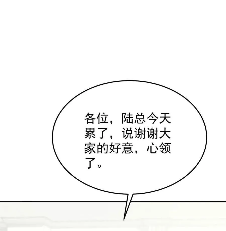 第47话 五星好评的外卖 第48页