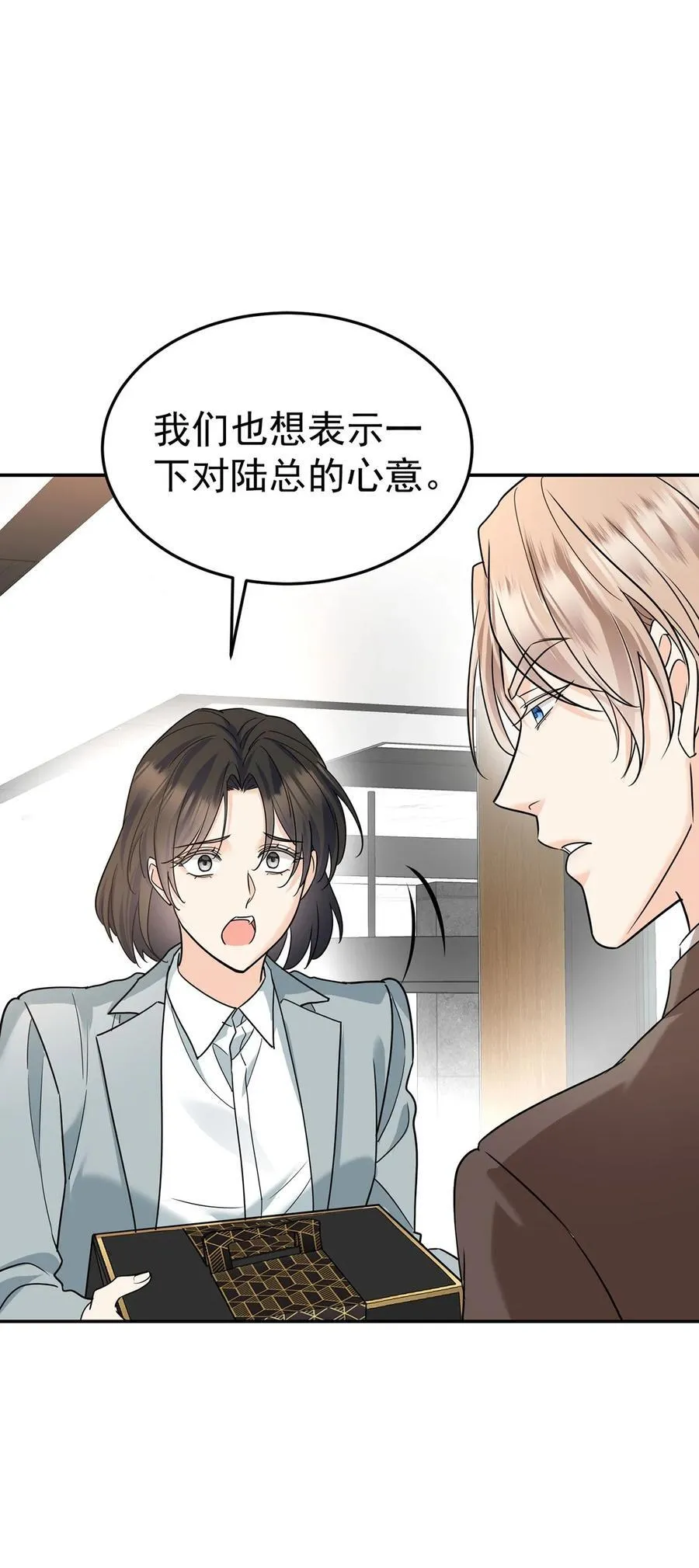 第47话 五星好评的外卖 第51页