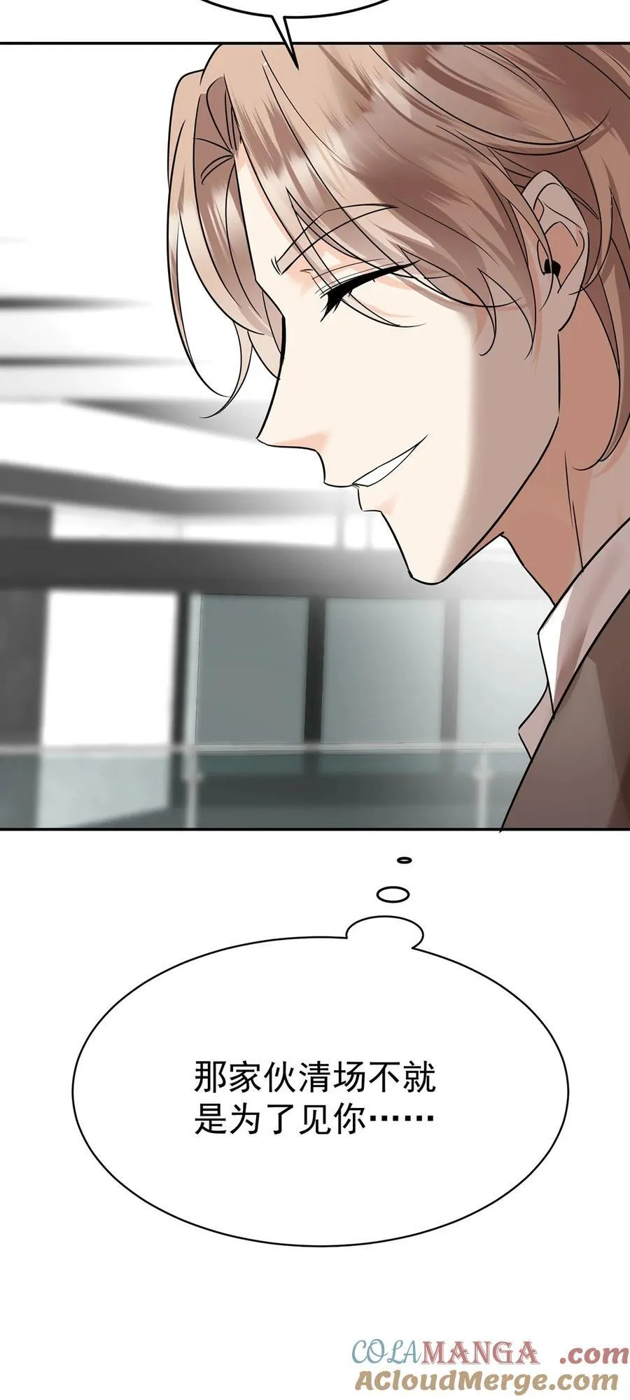 第47话 五星好评的外卖 第61页
