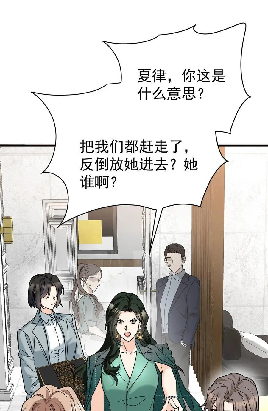 第47话 五星好评的外卖 第62页