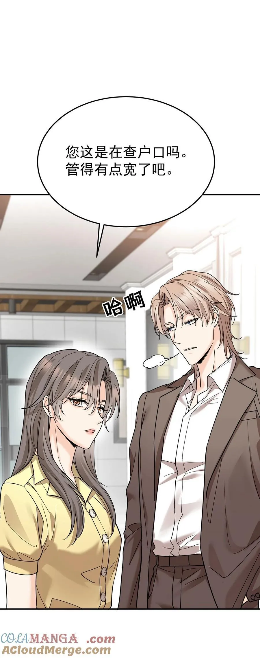 第47话 五星好评的外卖 第64页