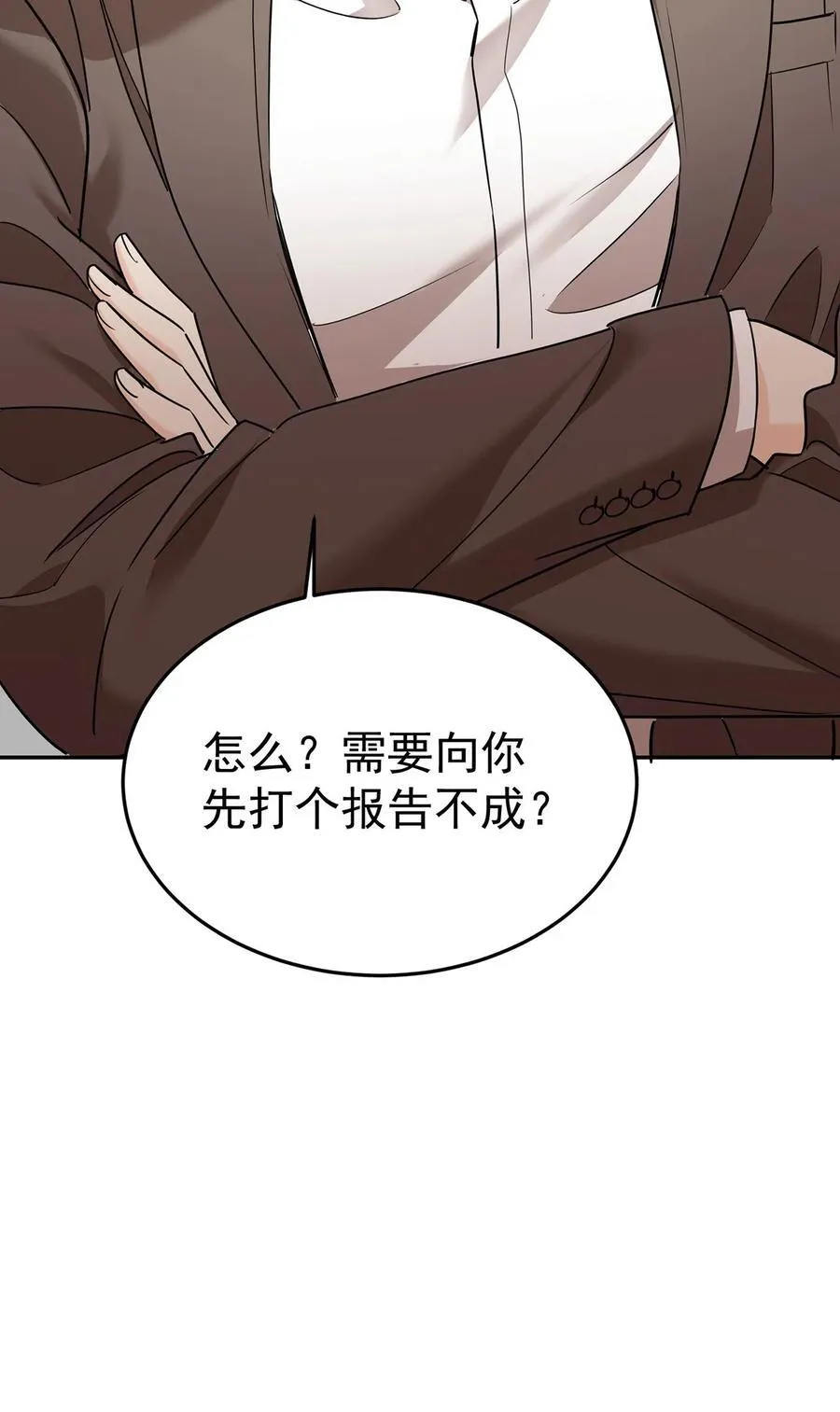 第47话 五星好评的外卖 第69页