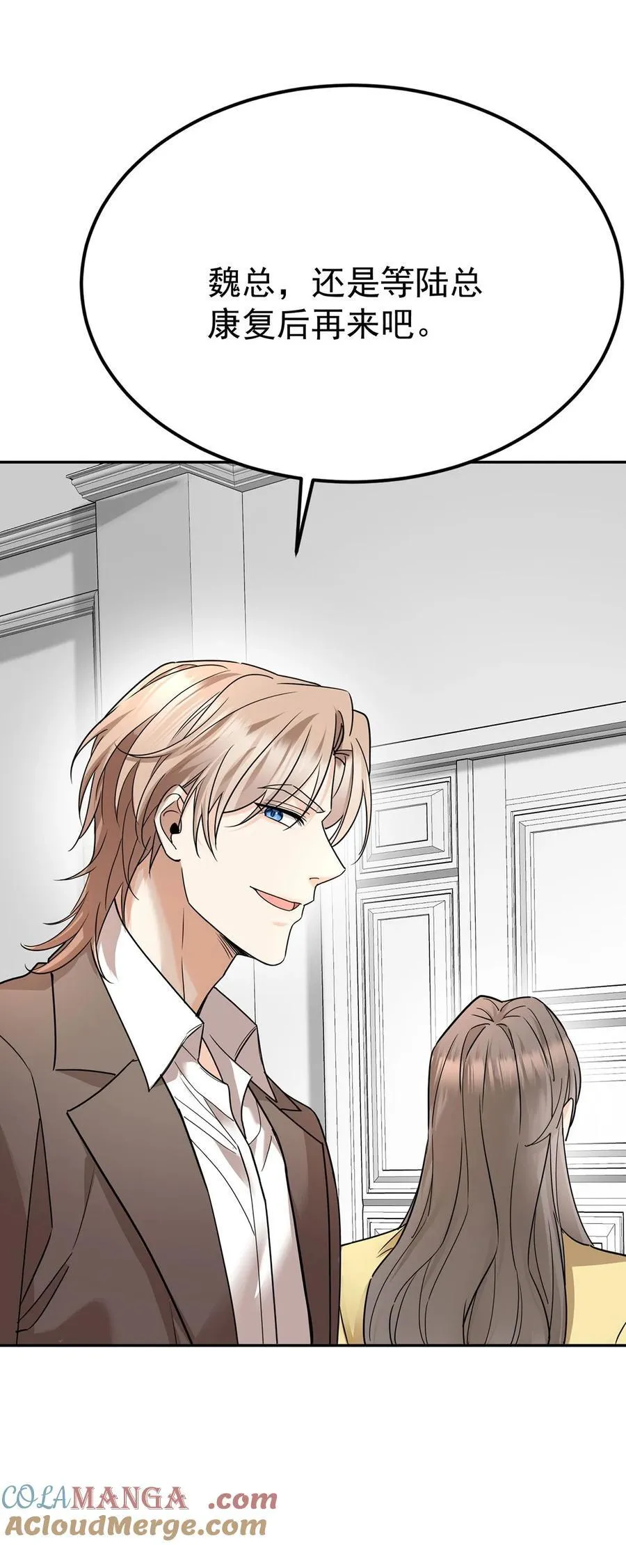 第47话 五星好评的外卖 第70页