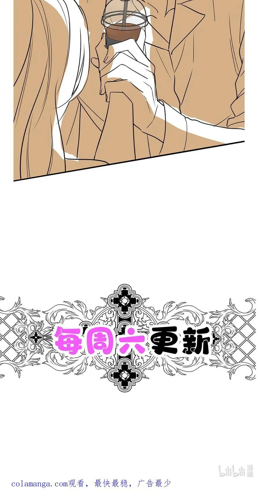 第47话 五星好评的外卖 第75页