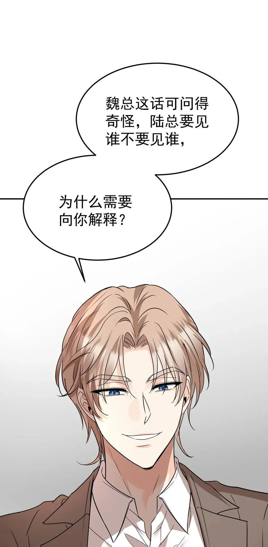 第48话 我喜欢你 第2页