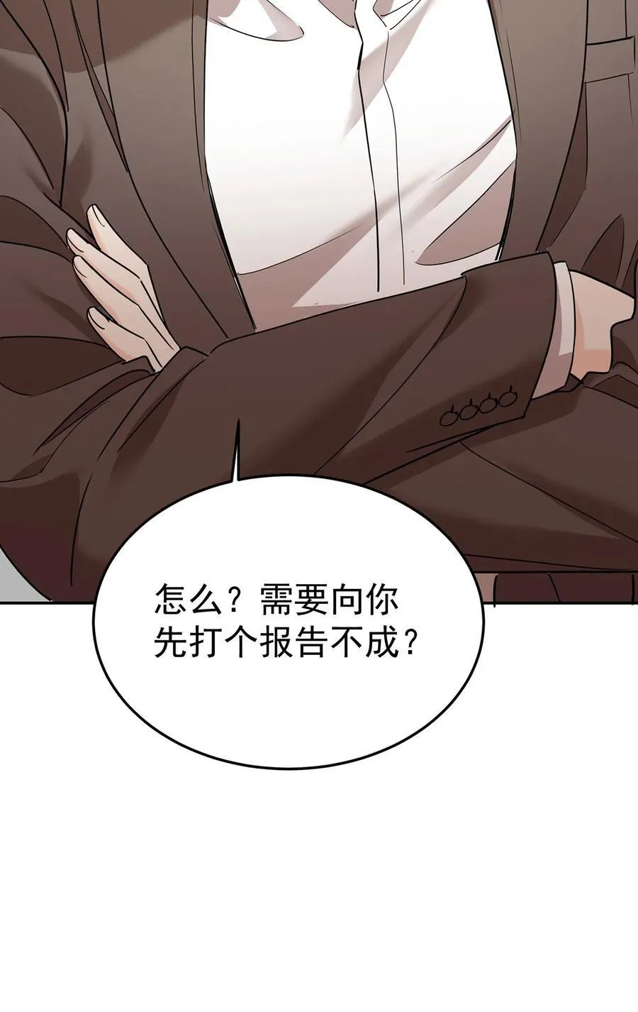第48话 我喜欢你 第3页