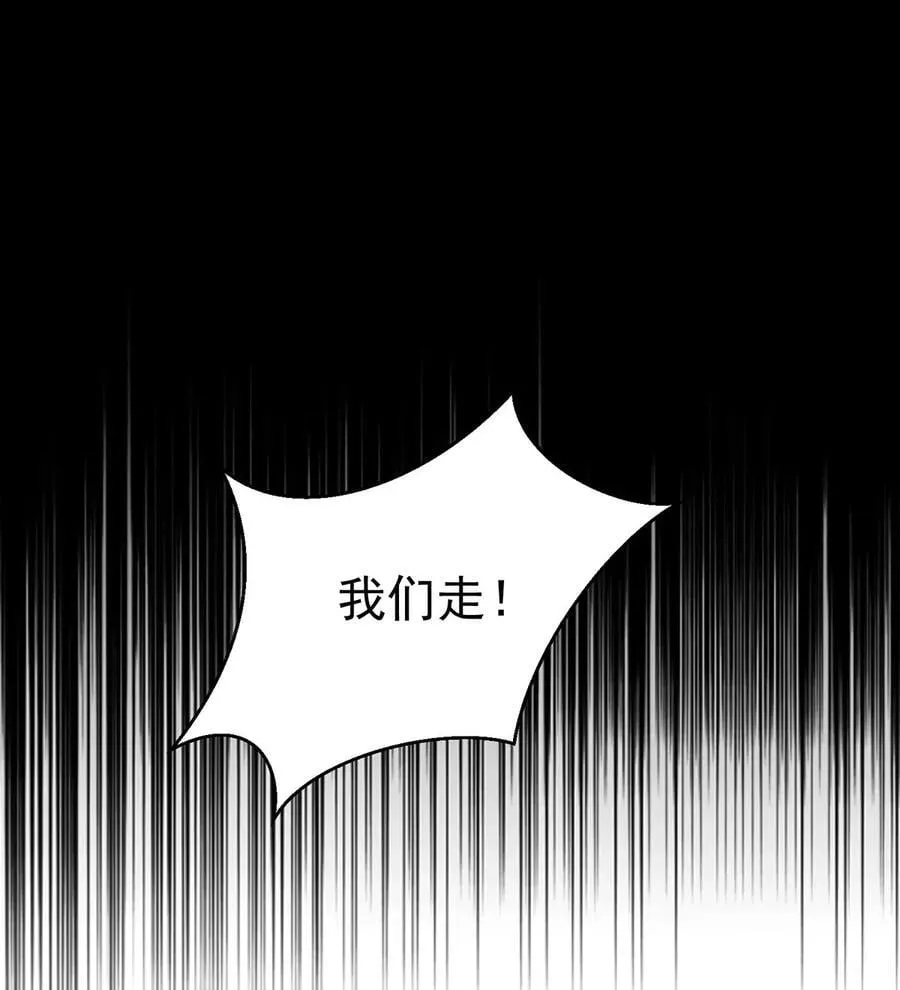 第48话 我喜欢你 第5页