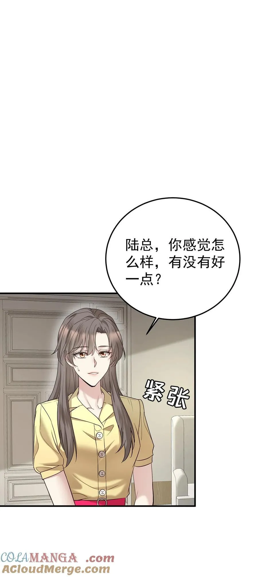 第48话 我喜欢你 第7页