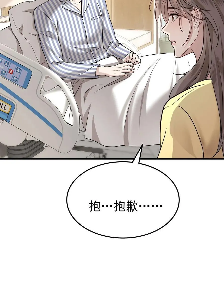 第48话 我喜欢你 第9页