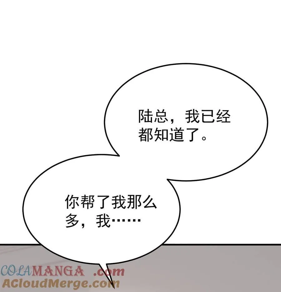 第48话 我喜欢你 第10页