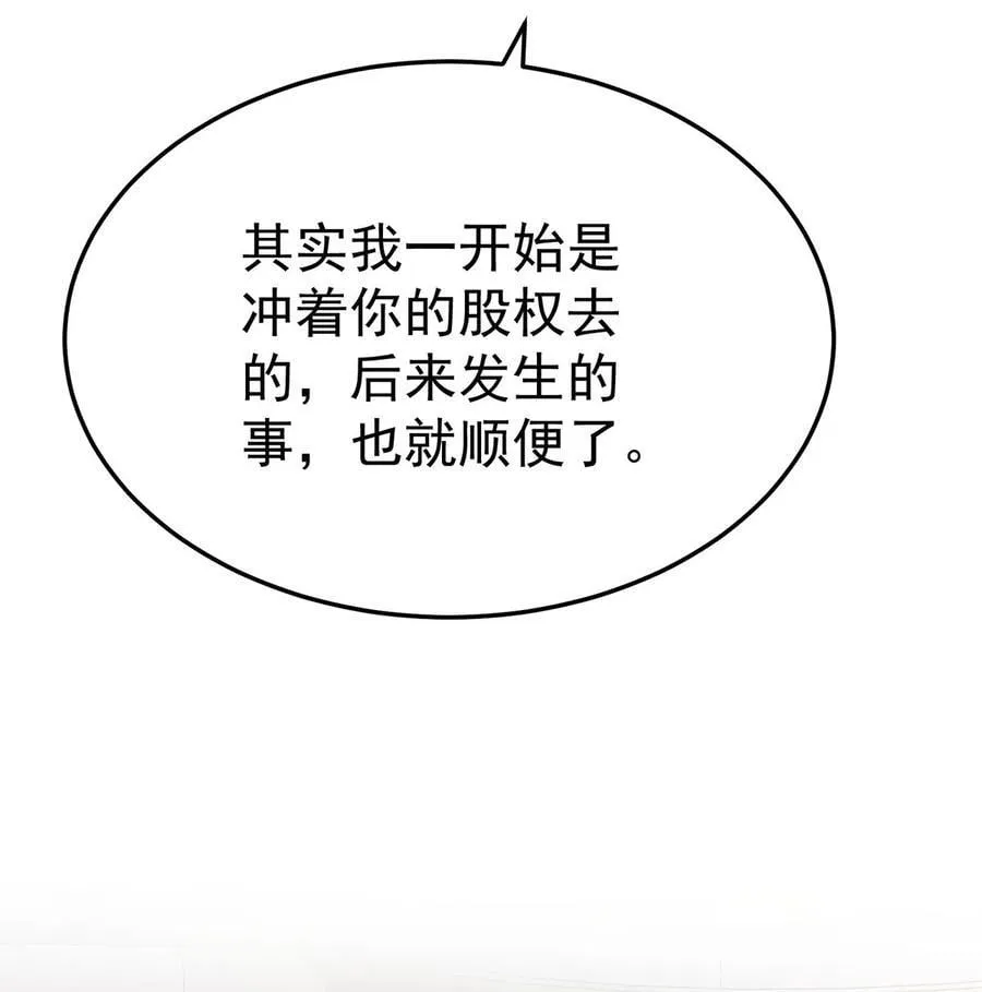 第48话 我喜欢你 第14页