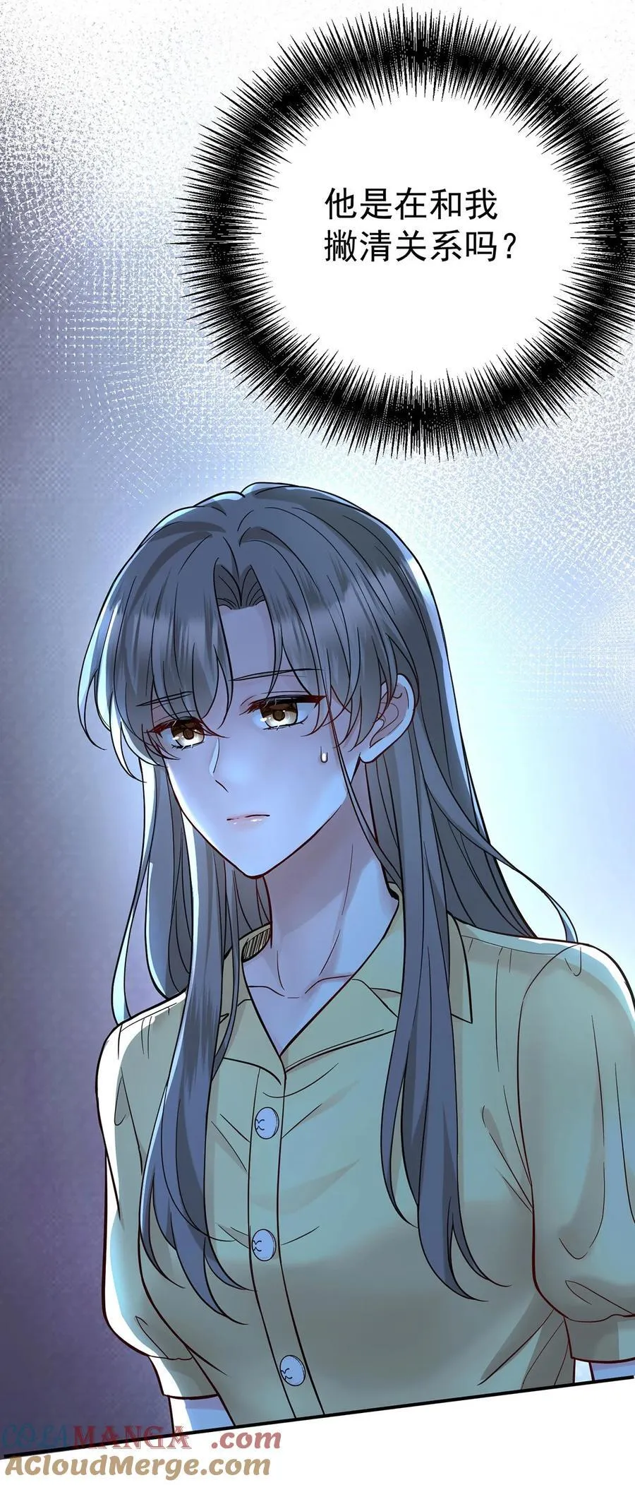 第48话 我喜欢你 第16页