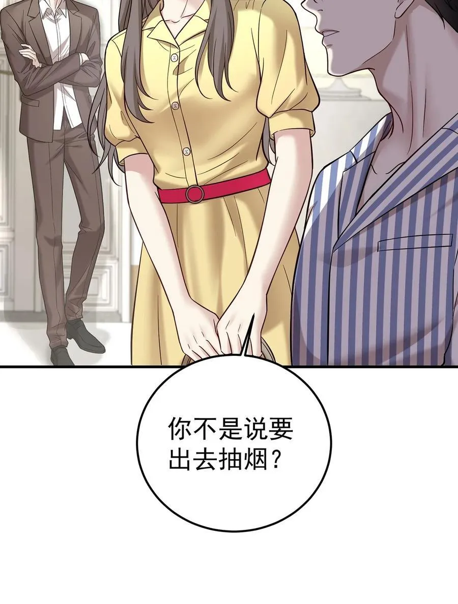 第48话 我喜欢你 第20页