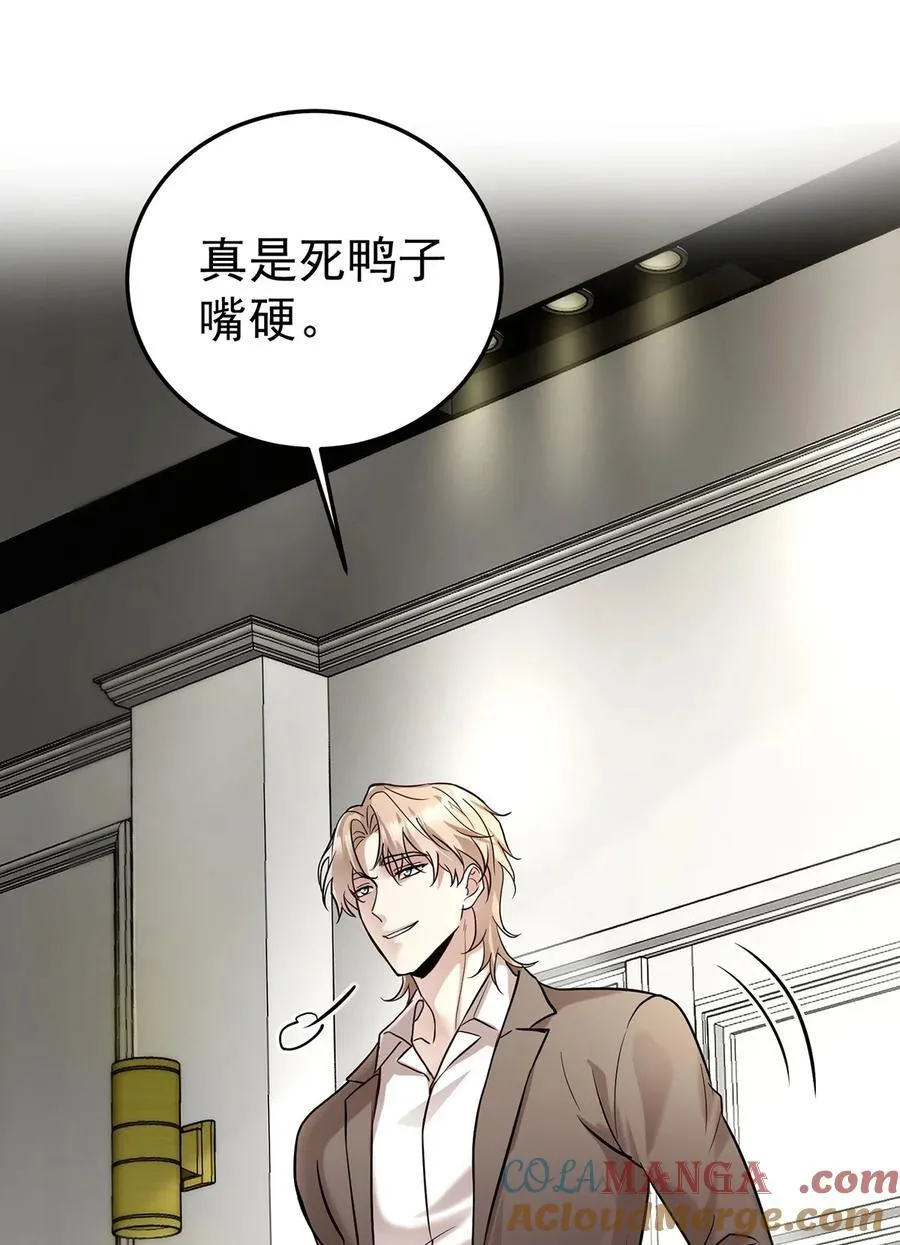 第48话 我喜欢你 第22页