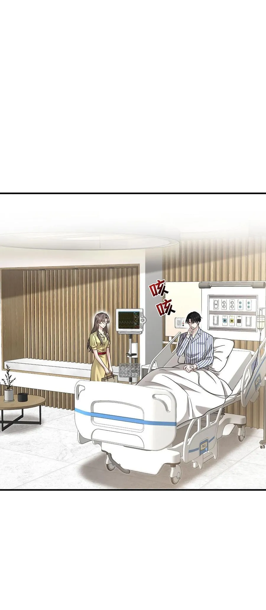 第48话 我喜欢你 第24页